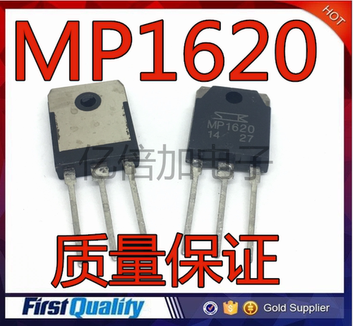 现货 MP1620 MN2488 音频功放IC配对管 TO-3P   一对价格