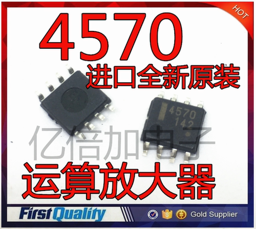 UPC4570G2 贴片 SOP8 芯片 4570 全新进口原装 运算放大器