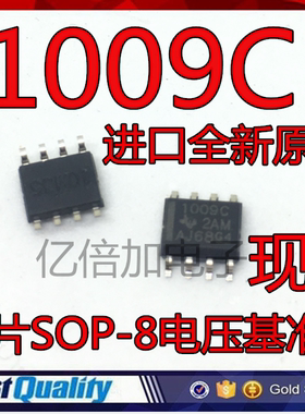 全新原装1009CDR贴片SOP-8电压基准LT1009CD LT1009 1009C