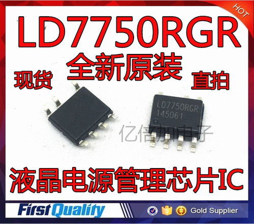 全新原装 LD7750 LD7750RGR 贴片7脚 SOP-7 液晶电源芯片