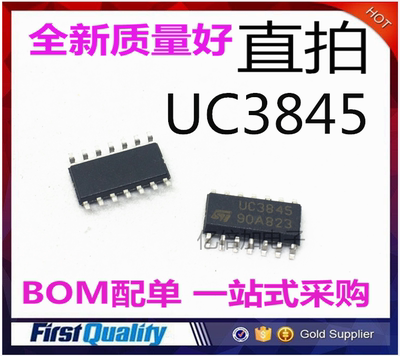 全新原装进口 UC3845D SOP14贴片 UC3845DR2G 电源开关控制芯片IC