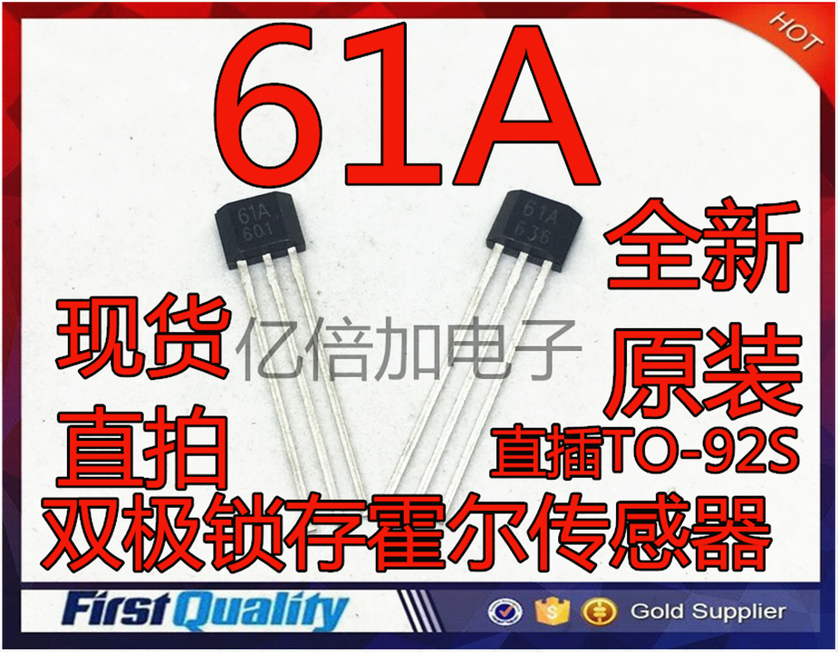 全新原装 SS461A 丝印61A 双极锁存霍尔传感器 直插TO-92S