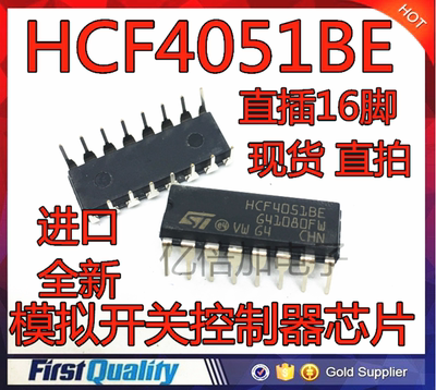 HCF4051BE HCF4051 4051 DIP 原装正品进口原装 直拍