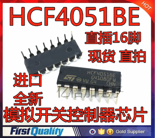 HCF4051BE HCF4051 4051 DIP 原装正品进口原装 直拍