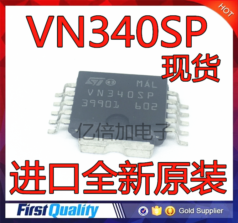 VN340SP 汽车电脑板易损IC芯片 电桥驱动器集成电路 进口全新原装