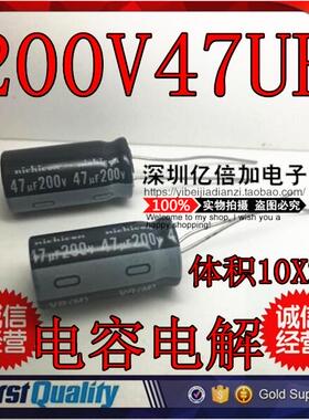 200V47UF 体积10X20 电解电容器 47UF200V