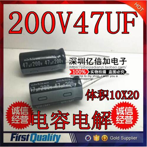 200V47UF 体积10X20 电解电容器 47UF200V