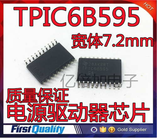 贴片集成芯片 TPIC6B595 TPIC6B595DW SOP-20 宽体 全新现货