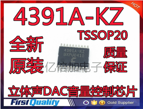 全新原装进口 CS4391A-KZ 4391KZ 立体声DAC音量控制芯片 贴片