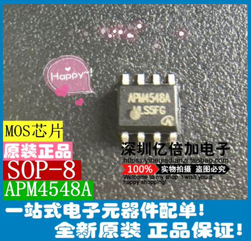 APM4548A SOP-8P 全新原装 正品现货供应 电子元件配单