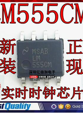 全新原装 LM555CM LM555 SOP8 现货供应