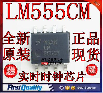 全新原装 LM555CM LM555 SOP8 现货供应