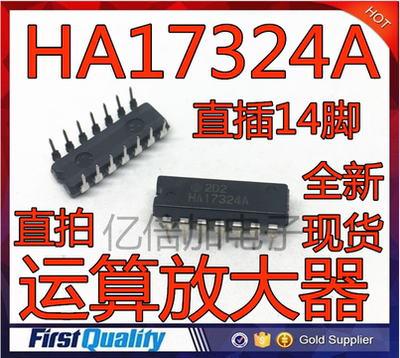 HA17324 HA17324A DIP14 运算放大器 集成块焊机【全新原装现货】