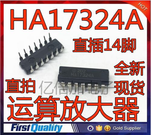 HA17324 HA17324A DIP14 运算放大器 集成块焊机【全新原装现货】