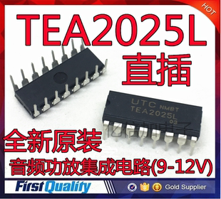 全新原装 TEA2025L 音频功放集成电路(9-12V) 直插DIP-16脚