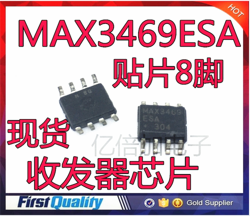 MAX3469ESA MAX3469 收发器芯片 SOP8 贴片 好质量原装