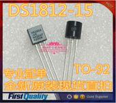 直插TO 全新原装 具有高电平有效推挽输出 进口正品 DS1812