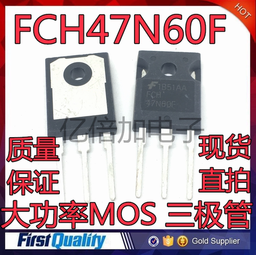场效应管FCH47N60F 大功率MOS 三极管47A600V 47N60全新现货
