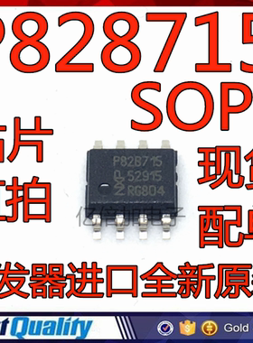 现货 P82B715TD P82B715 P828715 全新贴片 SOP8  进口原装