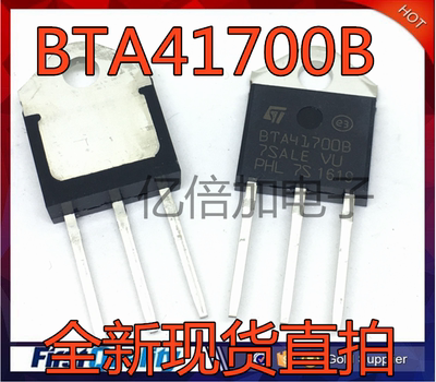 BTA41-700B BTA41700B三极管 40A 700V 全新国产现货 直拍