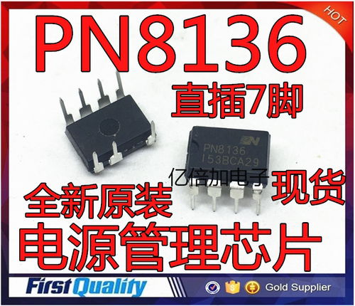 PN8136 电源管理芯片 直插 DIP-7 全新原装