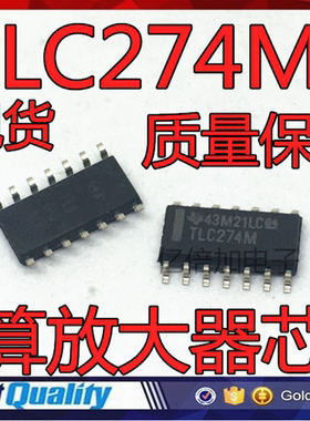 TLC274I TLC274C TLC274I TLC274M TLC274AC 运算放大器芯片现货