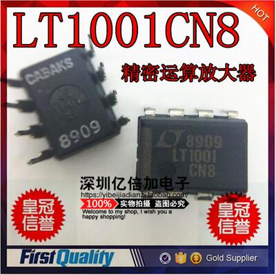 直插 LT1001CN8 LT1001ACN8 精密运算放大器IC芯片 DIP-8 可直拍