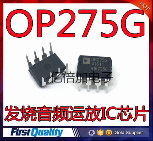 直插进口运放IC芯片dip-8封装