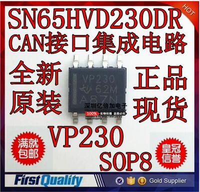 SN65HVD230DR VP230 SOP8  进口原装 CAN接口集成电路 接口IC