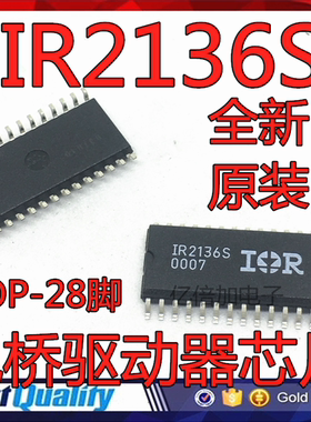 全新原装进口 IR2136STRPBF IR2136S MOS管驱动器芯片 SOP-28