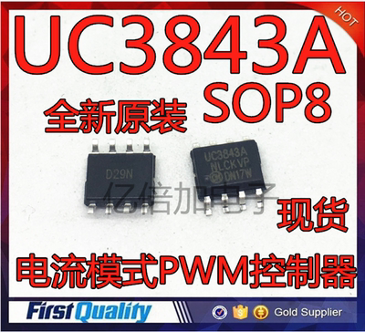UC3843AD8TR 电流模式PWM控制器 UC3843A SOP-8 进口原装