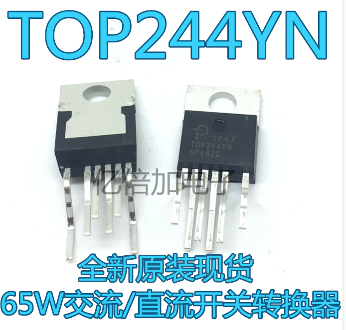 【亿倍加】TOP244YN TO-220-6 65W交流/直流开关转换器 全新原装