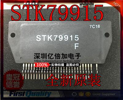 STK79915 全新原装 现货供应 模块现货供应