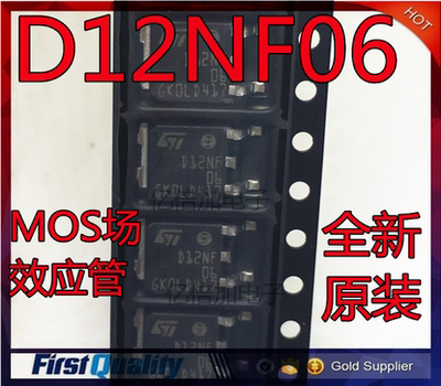 全新现货 MOS场效应管 D12NF06 STD12NF06 12N60 贴片TO-252现货