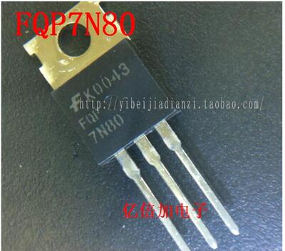 【亿倍加】FQP7N80 MOS 7A 800V N沟道场效应管 7N80 FQP7N80C