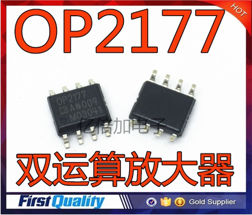 原装进口全新 贴片 OP2177ARZ 芯片 双运算放大器 精密 SOP-8