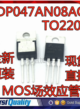 FDP047AN08A0 FDP047AN08AO TO220-3脚 MOS场效应管 直插三极管