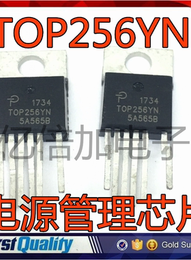全新原装 TOP256YN TOP256Y 电源开关控制器管理芯片IC   现货