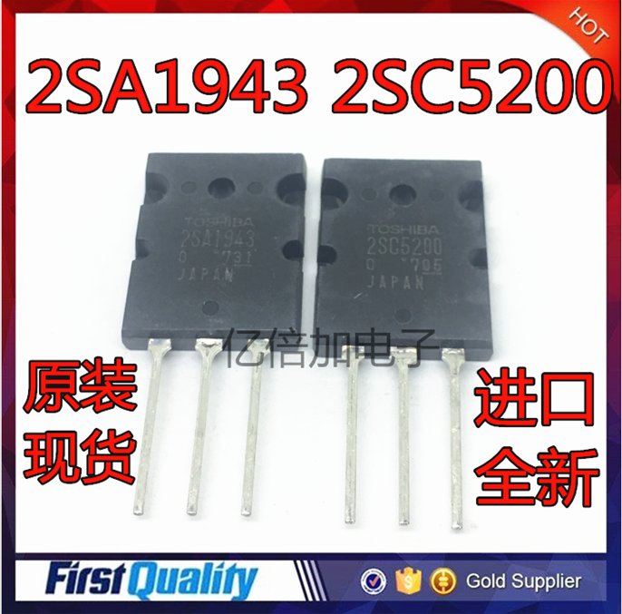 2SA1943 2SC5200 大功率功放对管 全新原装进口TO-3P　一对价格