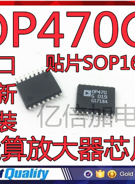 OP470GSZ OP470G OP470原装进口全新现货 运算放大器贴片 SOP-16