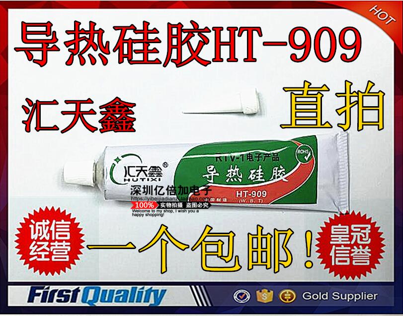 包邮  CPU风扇散热膏 笔记本电脑 散热硅脂 导热膏装机硅胶