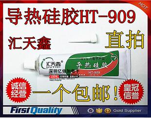 包邮  CPU风扇散热膏 笔记本电脑 散热硅脂 导热膏装机硅胶