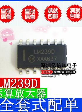 芯片 LM239 LM239DR SOP LM239D TI进口 全新原装 贴片 现货供应