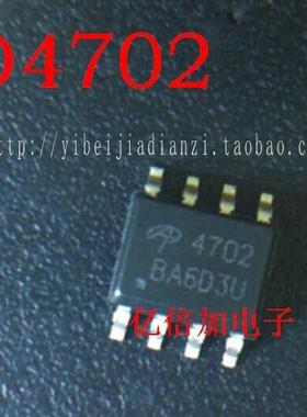 【亿倍加】AO4702 4702 全新现货 原装正品 贴片 SOP 现货供应