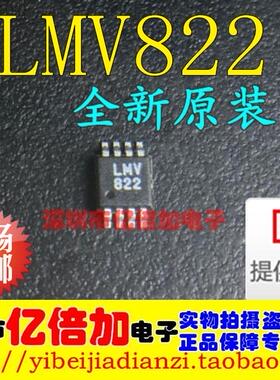 LMV822 LMV822IDGKR LMV822 音频放大器 全新原装 MSOP8 现货供应