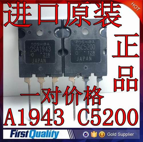 全新进口原装正品 TTA1943 TTC5200 功率管音箱对管 C5200