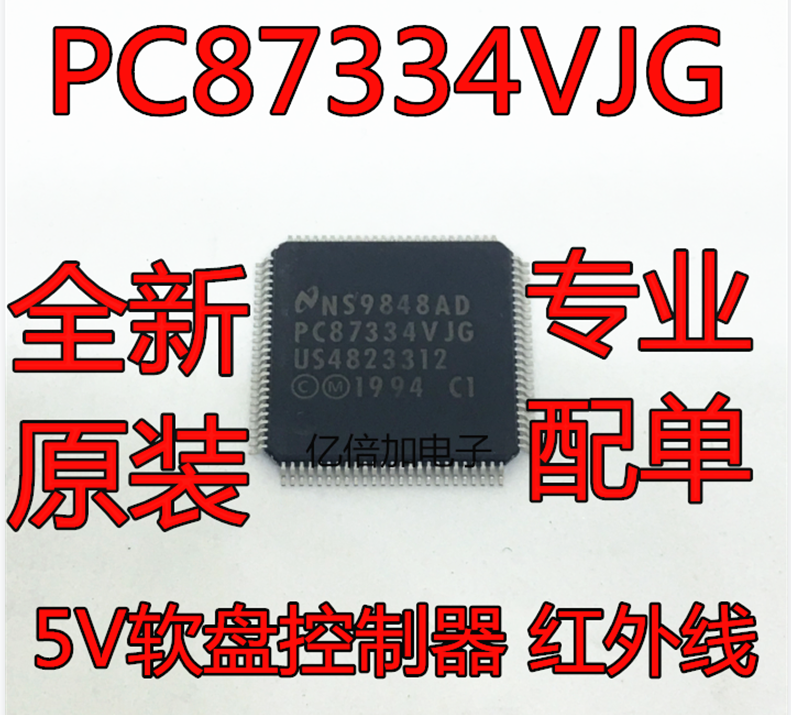 PC87334VJG 5V软盘控制...