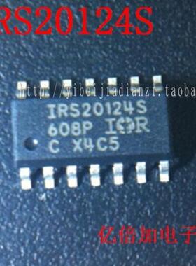 【亿倍加】IRS20124S IRS20124SPBF IRS20124 音频处理芯片