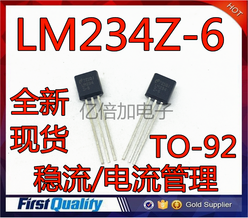 全新原装进口 LM234Z LM234Z-6 稳流/电流管理 直插三极管 TO-92
