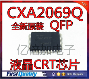 全新原装进口 CXA2069Q S2兼容7 - 3输入输出音频/视频开关芯片